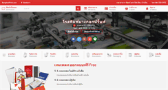 Desktop Screenshot of bangkokprint.com