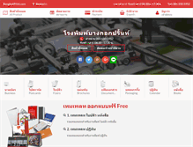 Tablet Screenshot of bangkokprint.com